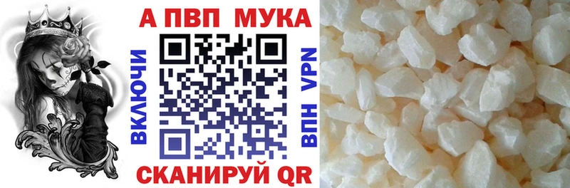 A PVP Crystall  мега   Удомля 