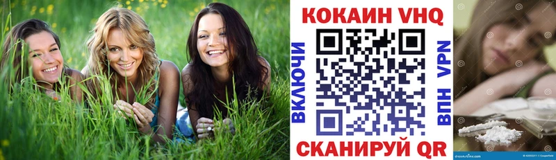 где продают Удомля КОКАИН VHQ