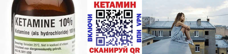 кракен как зайти  Удомля  Кетамин VHQ 