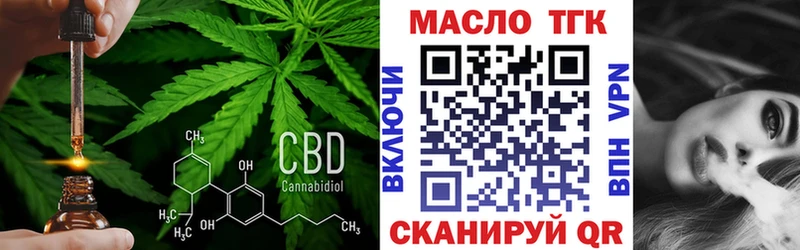 ТГК концентрат купить закладку kraken зеркало Удомля